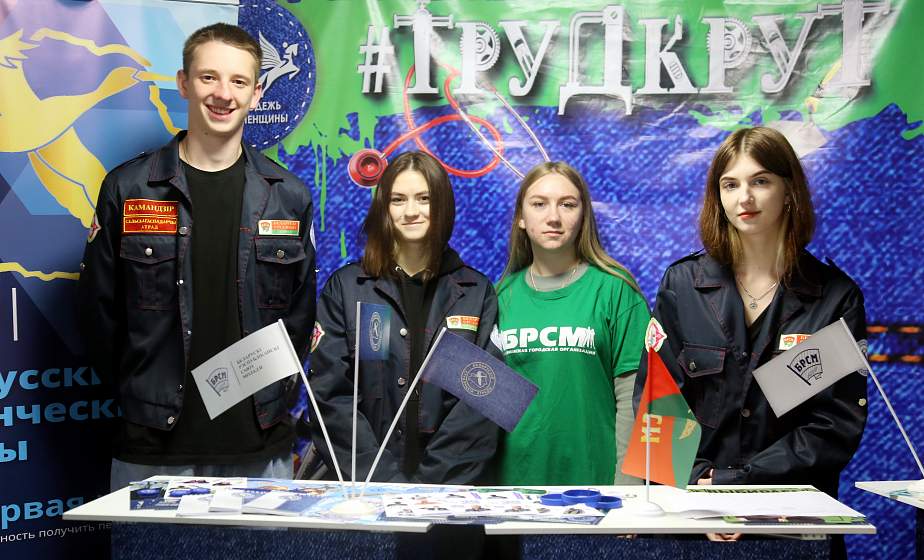 Более 30 предприятий и свыше 700 рабочих мест. В Гродно открылась общереспубликанская ярмарка вакансий для молодежи