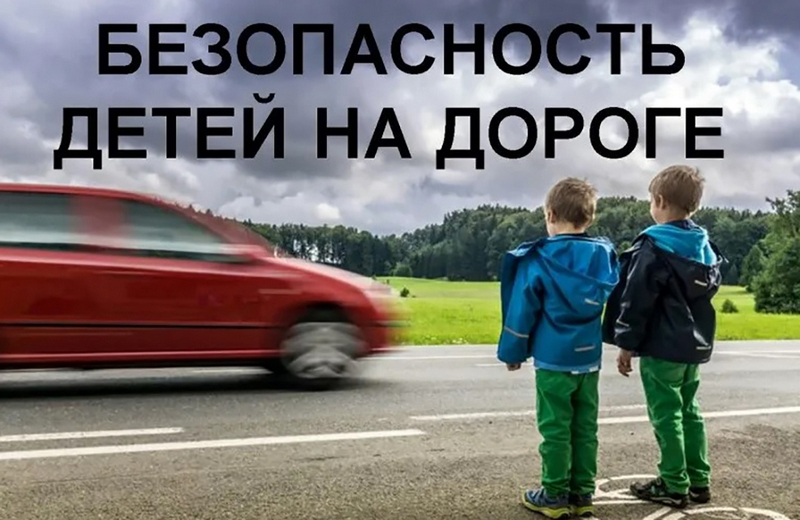 Детская травма — взрослая беспечность!