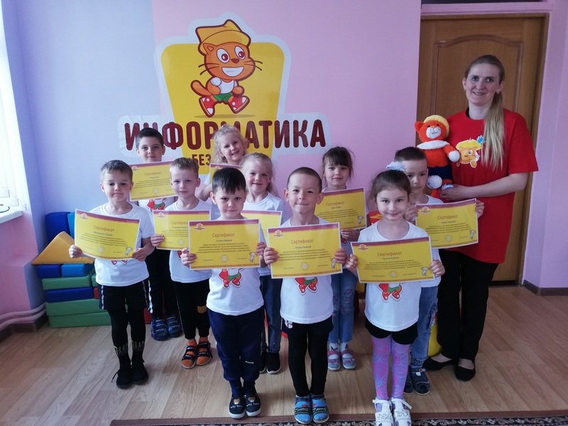 В детском саду № 1 г.п. Кореличи прошло вручение сертификатов воспитанникам, прошедшим обучение «Информатика без розетки»