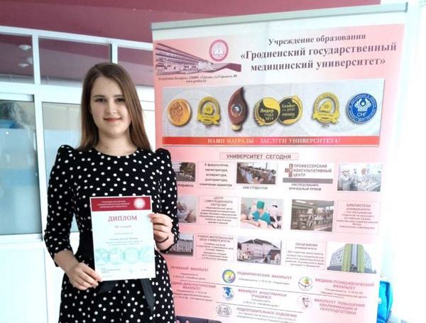 Школьница из Кореличского района, победившая на внутривузовской олимпиаде, стала студенткой Гродненского медуниверситета