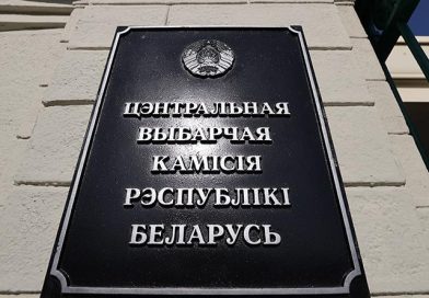 ЦИК Беларуси напомнил о правилах предвыборной агитации кандидатов в Президенты