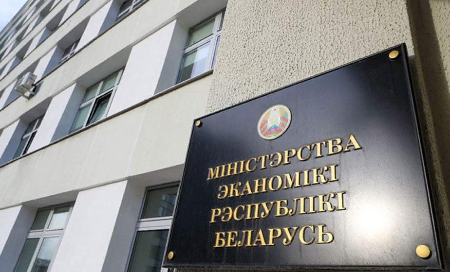 В Минэкономики составили проект стратегии устойчивого развития страны до 2040 года