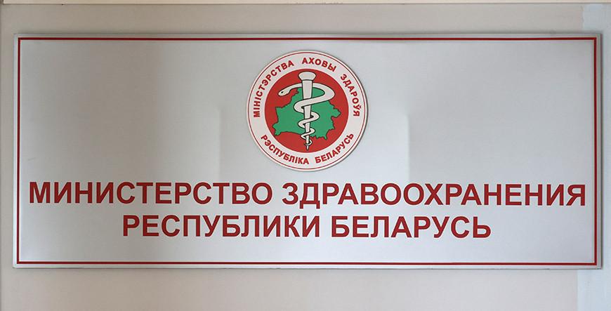 Минздрав открывает экспериментальную виртуальную приемную