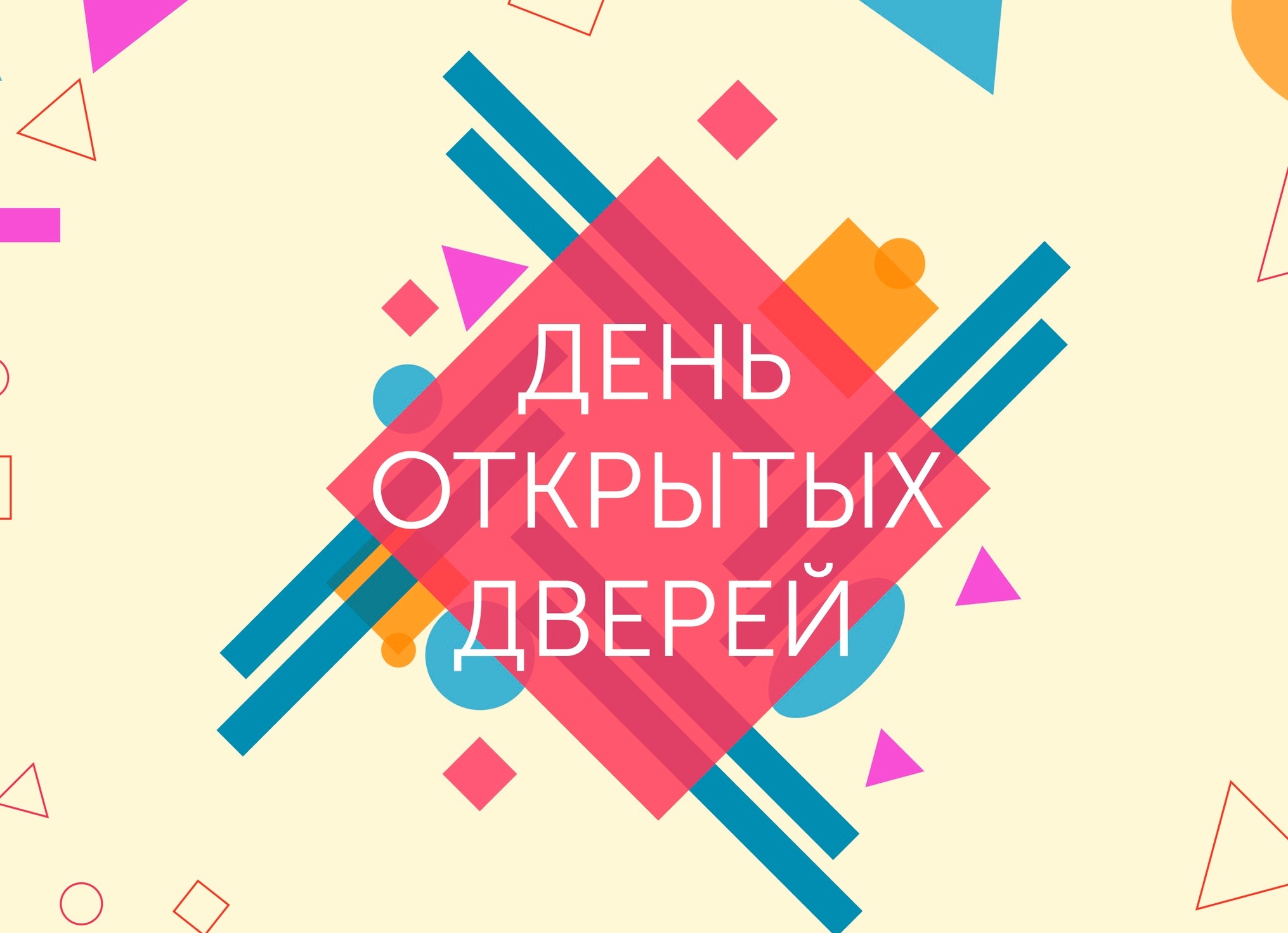 Пройдет День открытых дверей для будущих медиков