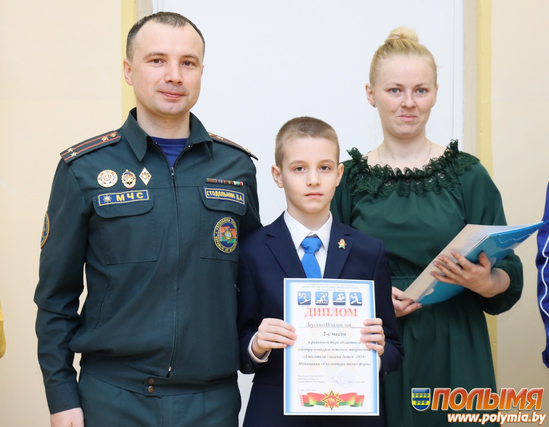 Кореличские школьники удостоены наград спасателей