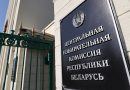 ЦИК подготовил памятку представителям СМИ по избирательной кампании