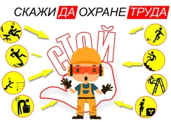 В Кореличском районе стартовала «Неделя нулевого травматизма»