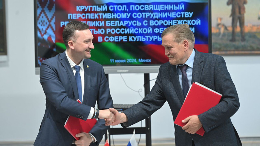 Белорусская и Воронежская филармонии подписали соглашение о сотрудничестве