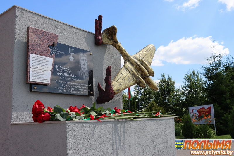 В Кореличском РОЧС открыли памятный знак в честь Николая Гастелло