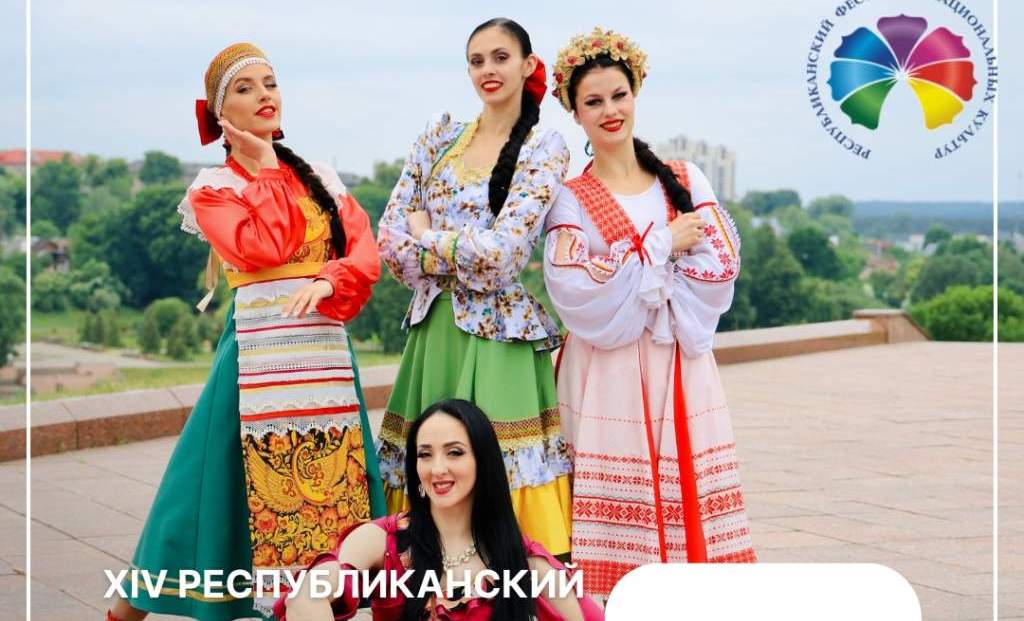 XIV Республиканский фестиваль национальных культур уже сегодня встречает гостей!
