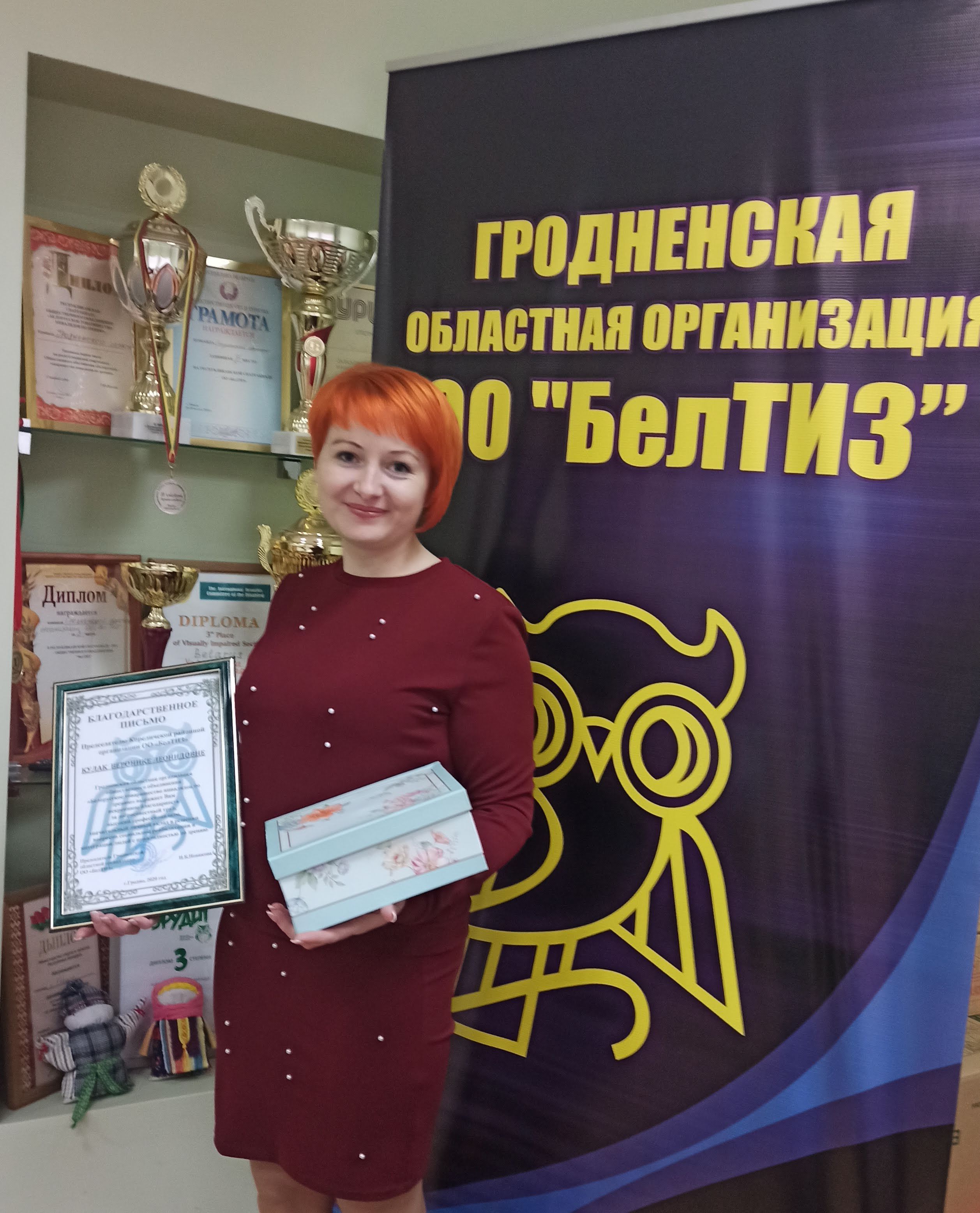 К 100-летию БелТИЗ. О деятельности Кореличской районной организации ОО «БелТИЗ» рассказывает ее лидер Вероника Кулак
