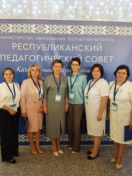 Кореличские педагоги принимают участие в Республиканском педсовете