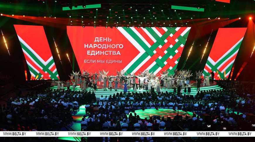 Праздничный концерт ко Дню народного единства прошел в «Минск-Арене». Чем он запомнится зрителям