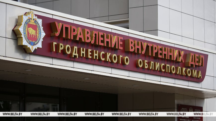 Александр Лукашенко поздравил сотрудников УВД Гродненского облисполкома с 80-летием со дня образования