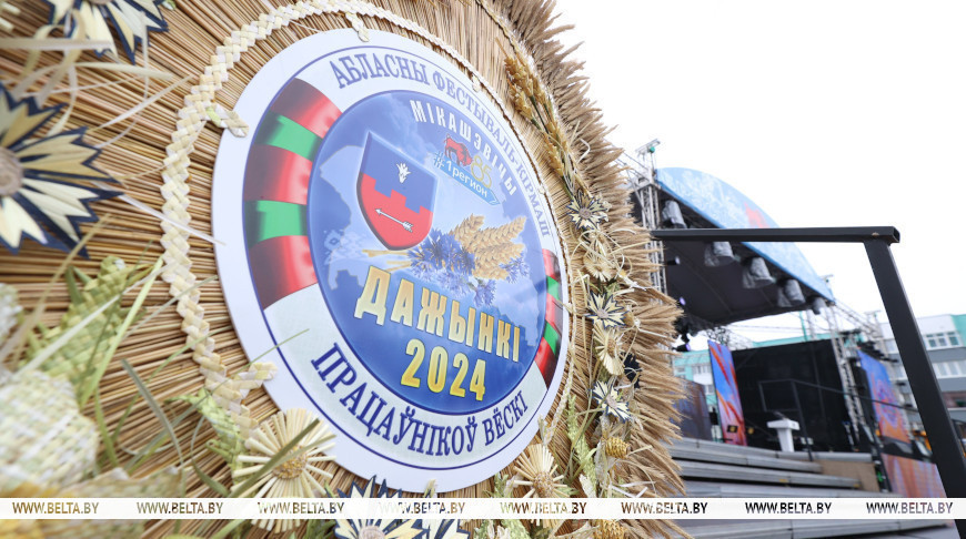 Лукашенко в Микашевичах примет участие в фестивале-ярмарке «Дыжынкi-2024»