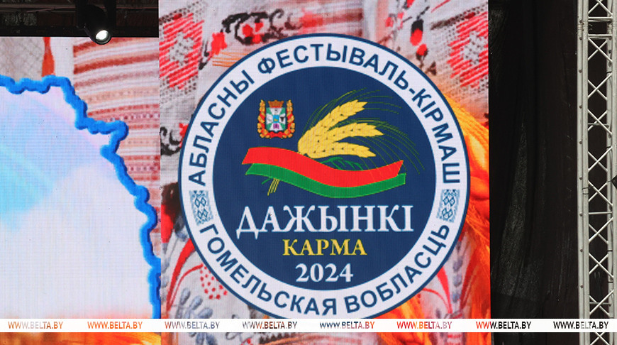 Лукашенко прилетел на областные «Дажынкi» в поселок Корма