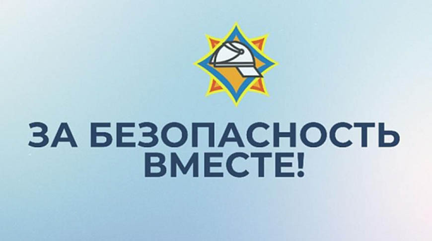 Республиканская пожарно-профилактическая акция «За безопасность вместе» стартует 14 октября