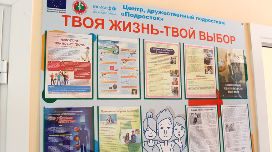 Более 34 тыс. человек за полгода обратились за помощью в центры, дружественные подросткам