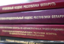 Гродненец незаконно проводил экскурсии, он привлечен к административной ответственности