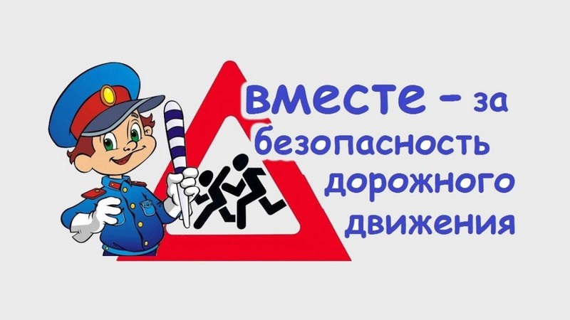 25 октября в Кореличском районе проводится Единый день безопасности дорожного движения