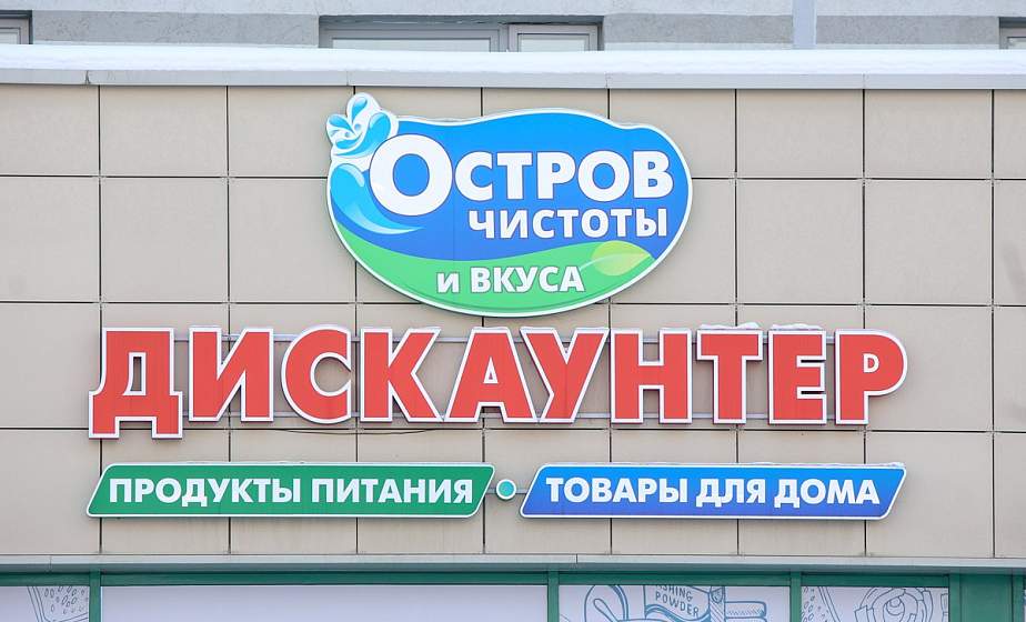 «Остров чистоты и вкуса» возвращается. Уже открыто 15 магазинов