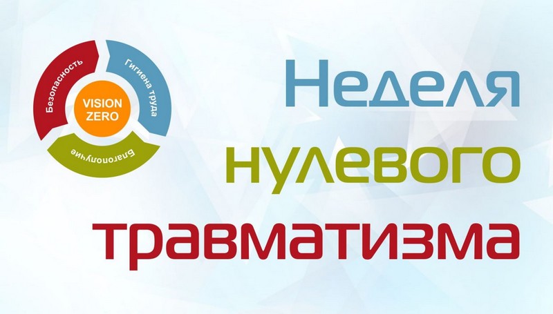 В Кореличском районе проводится Неделя нулевого травматизма