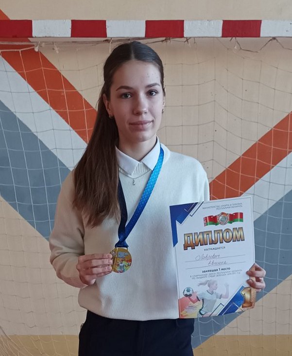 Кореличская гандболистка Евгения Лаврович стала чемпионкой Спартакиада Республики Беларусь