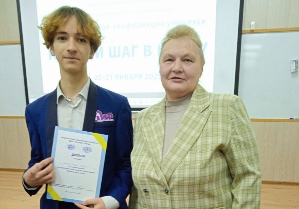 Школьник из г.п. Мир Даниил Макаров награжден Дипломом второй степени республиканской конференции учащихся «Первый шаг в науку»