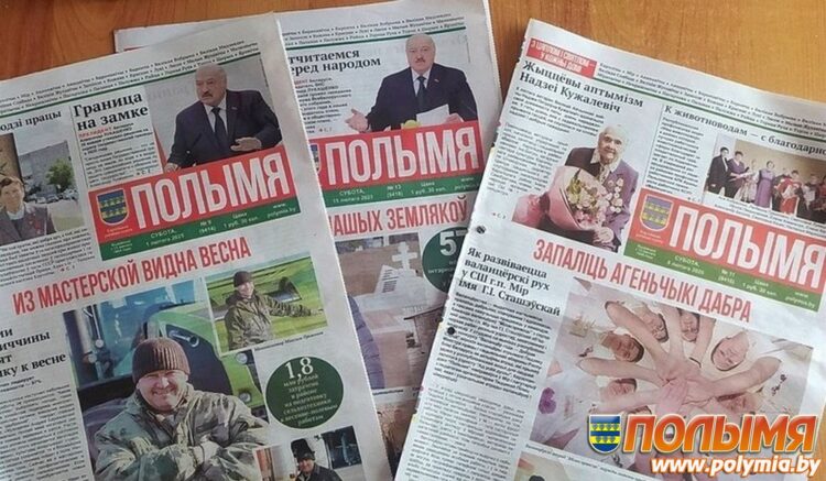 Продолжается подписка на районную газету «Полымя»