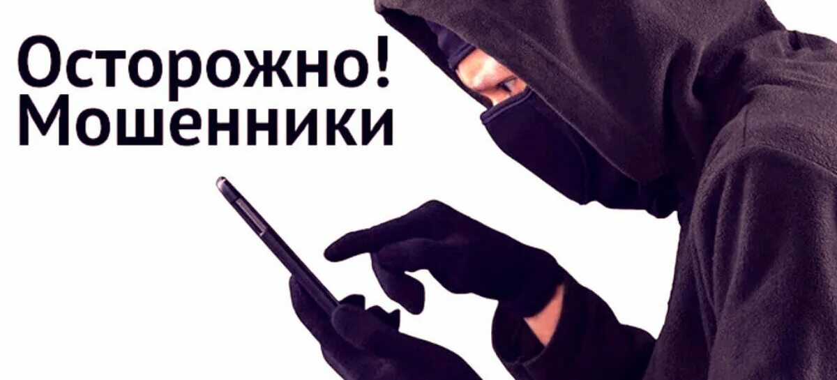 Как не стать жертвой интернет-мошенников, рассказали в Кореличском РОВД