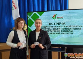 Председатель Белорусской партии «Белая Русь» Ольга Чемоданова встретилась с идеологическим активом и вручила членские билеты. В числе новоиспеченных партийцев и кореличчане