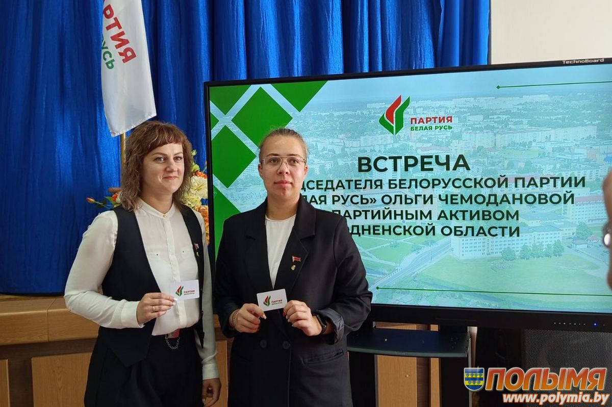 Председатель Белорусской партии «Белая Русь» Ольга Чемоданова встретилась с идеологическим активом и вручила членские билеты. В числе новоиспеченных партийцев и кореличчане