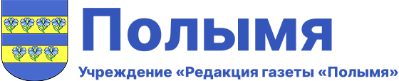 Газета Полымя