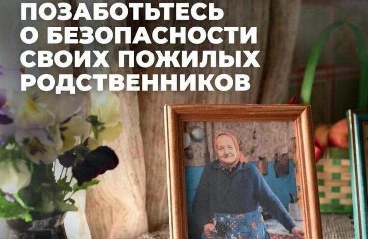 Безопасность пенсионеров: забота спасателей и ответственность родных