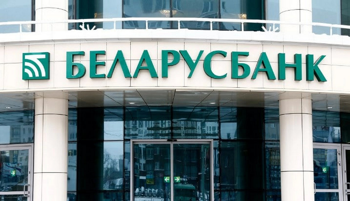 «Беларусбанк» вводит ограничения при снятии наличных с 24 ноября