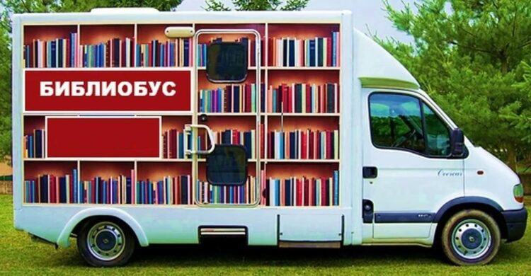 Куда приедет библиобус в октябре?
