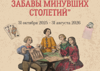 В Мирском замке открывается уникальная выставка игр