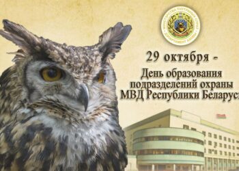 Поздравление руководства Кореличского района с Днем образования Департамента охраны
