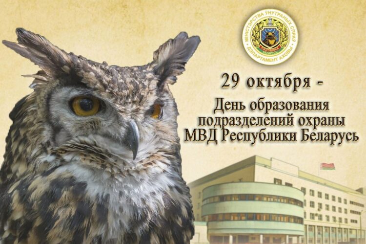 Поздравление руководства Кореличского района с Днем образования Департамента охраны