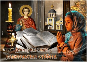 Расписание богослужений на Дмитриевскую родительскую субботу в Кореличском районе