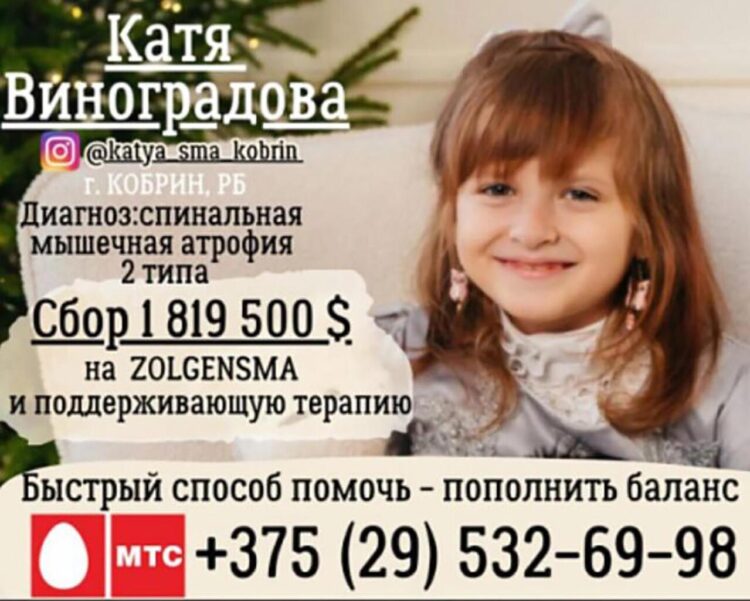Кате Виноградовой очень нужна помощь. Времени на сбор средств катастрофически мало