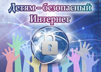 Главные правила цифровой гигиены