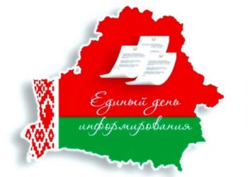 20 ноября в Кореличском районе проходит единый день информирования населения