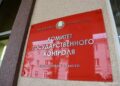 Обеспечение качества и безопасности товаров в объектах торговли на контроле КГК Гродненской области