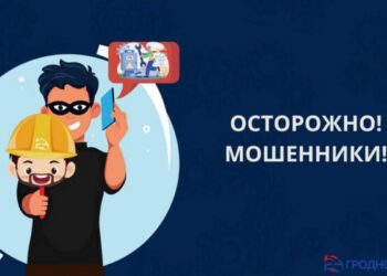 Будьте бдительны! В Кореличах мошенники агрессивно выдают себя за энергетиков