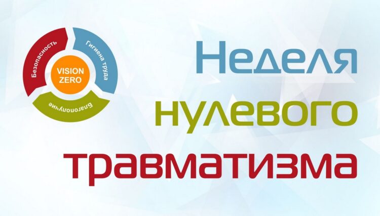 В Кореличском районе проходит неделя нулевого травматизма