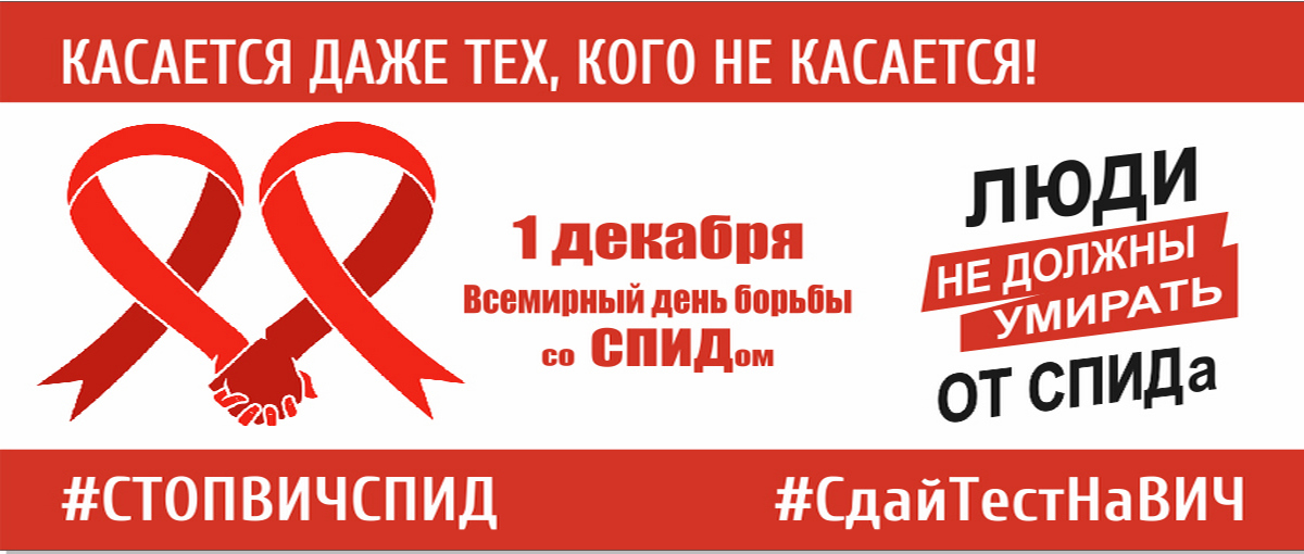 Эпидситуация по ВИЧ-инфекции в Кореличском районе