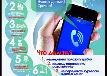 Не дайте интернет-мошенникам себя обмануть
