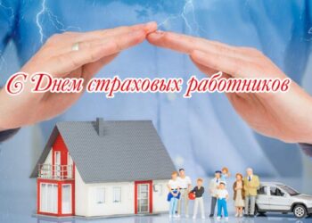Поздравление руководства Кореличского района с Днем страховых работников