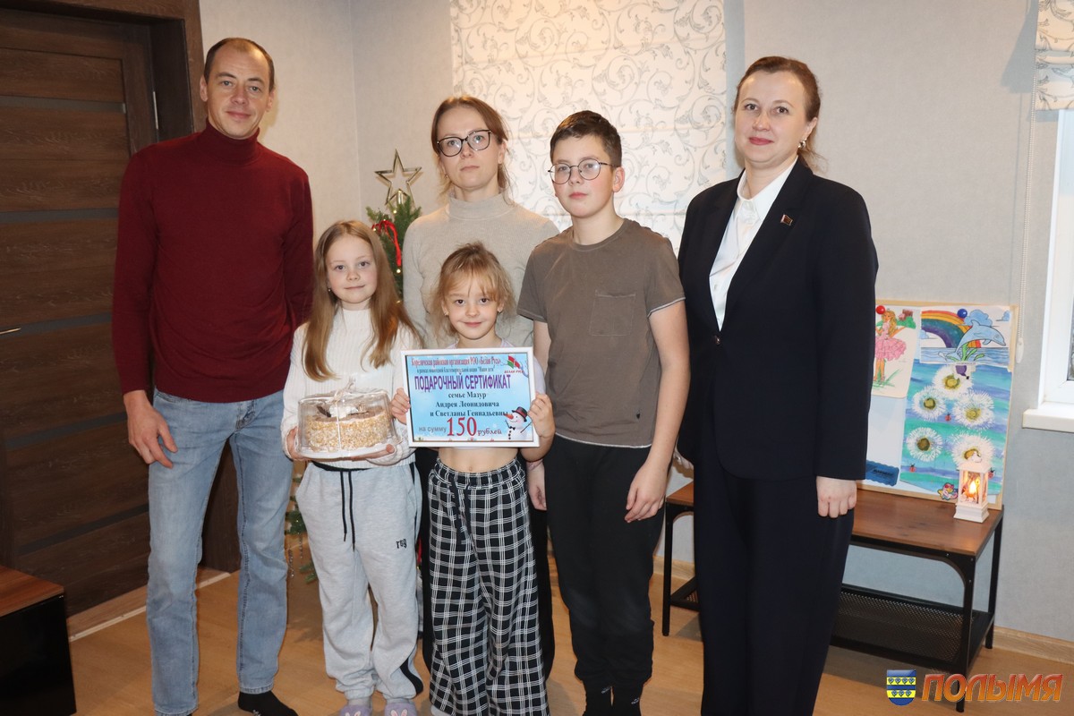Многодетные семьи Кореличчины получили подарки от общественного объединения «Белая Русь»